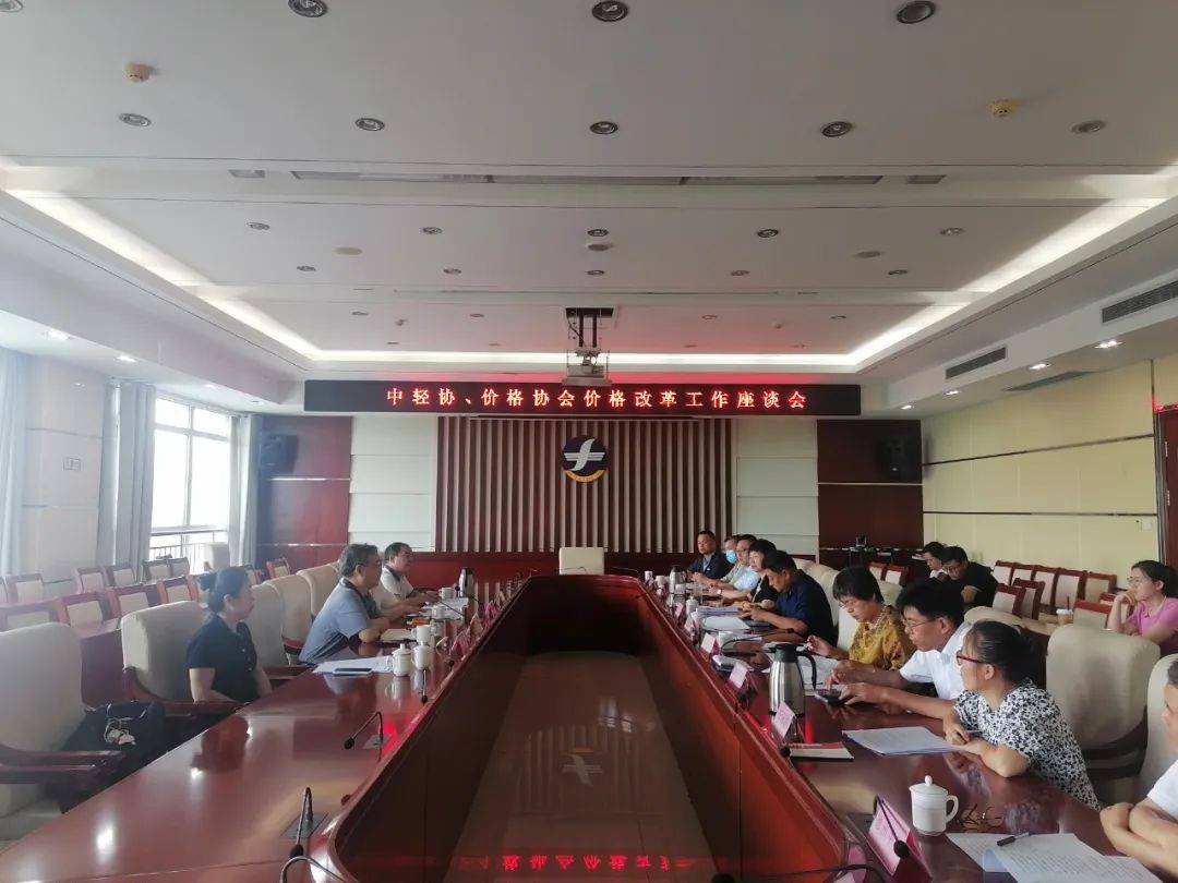 中國輕工企業(yè)投資發(fā)展協(xié)會(huì)互聯(lián)網(wǎng)經(jīng)濟(jì)工作專委會(huì)韓冰主任一行到能源發(fā)展集團(tuán)調(diào)研座談